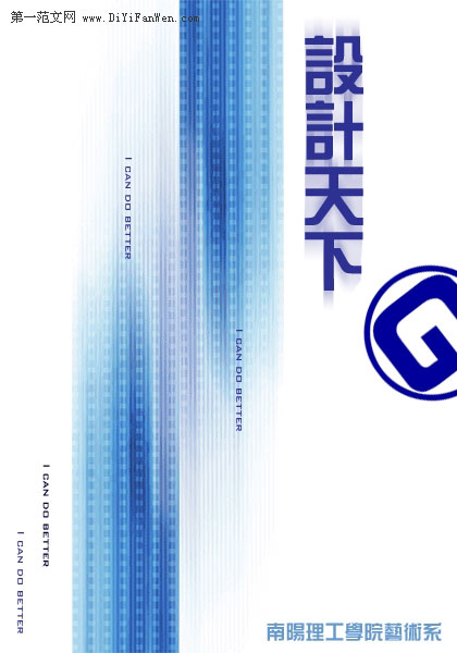 藝術系簡歷封面