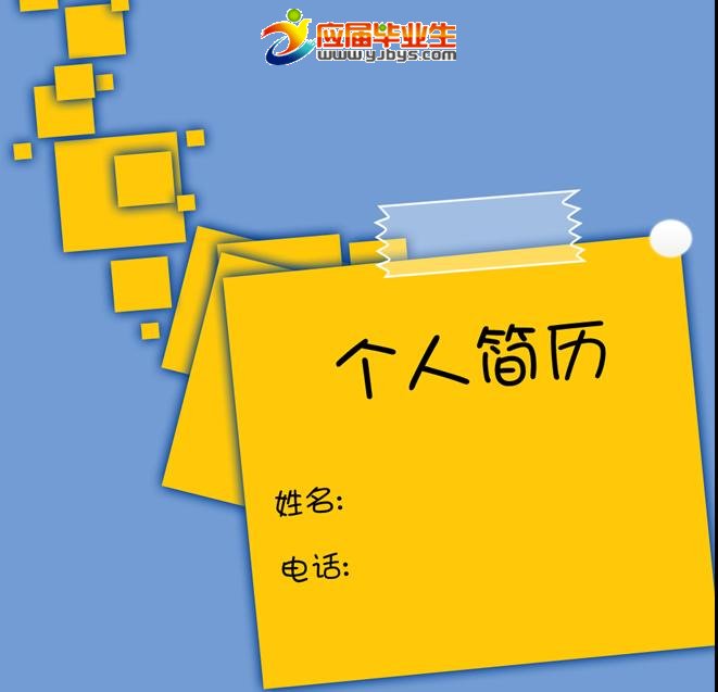 機械專業求職簡歷封面