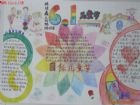 六一兒童節手抄報：六一獻詞