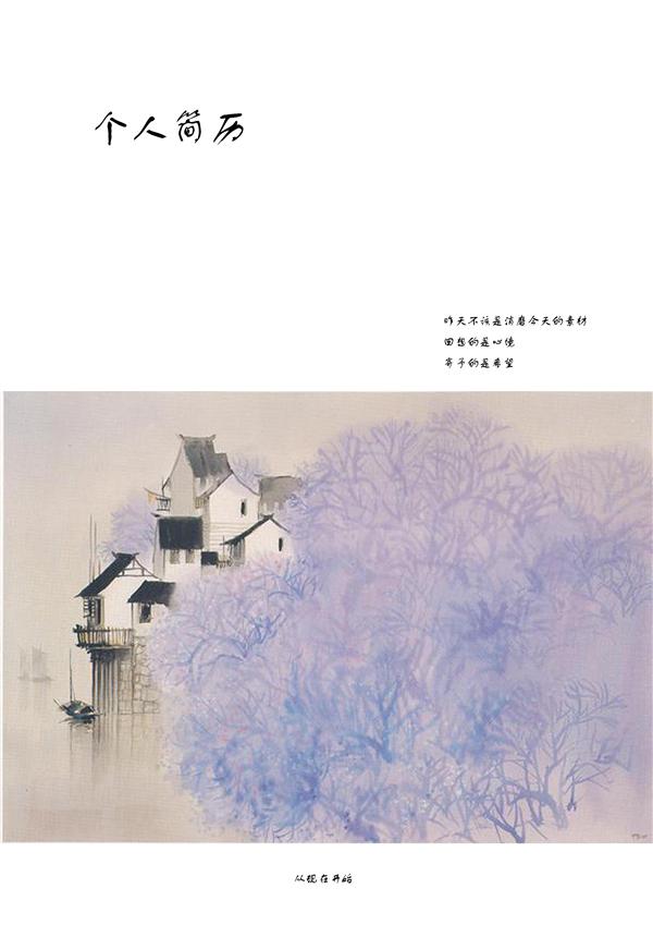 優雅學生個人簡歷封面