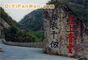 鳳凰山圖片