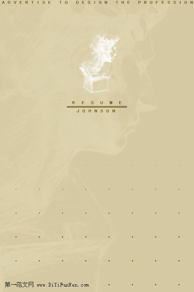 護士個人簡歷封面