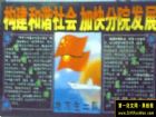 和諧校園黑板報欣賞
