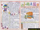 迎新年手抄報