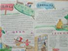 創建文明城市手抄報：我能做什麼