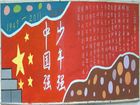 簡單大氣的國慶節黑板報