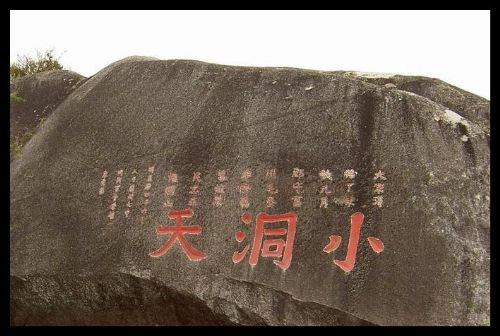 海南南山圖片