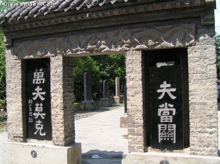 函谷關圖片