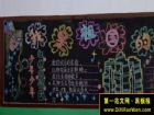 兒童節黑板報