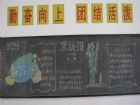 推廣國語黑板報：正確處理國語