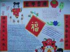 迎新年手抄報：冬日的暖陽