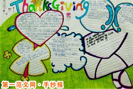 感恩節手抄報：銘記於心