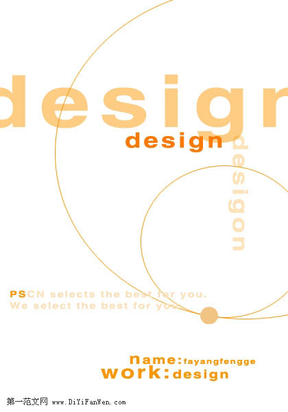 英文彩色簡歷封面
