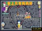 幼稚園三八節宣傳板報
