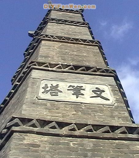 文筆塔圖片