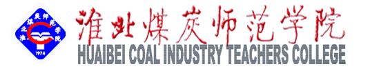 淮北煤炭師範學院校徽
