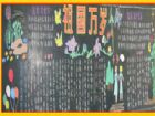 國慶節黑板報：喜慶祖國