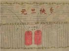 迎新年手抄報：真心祝你:新年好!