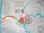 歷史手抄報：中國歷史 輝煌的唐朝