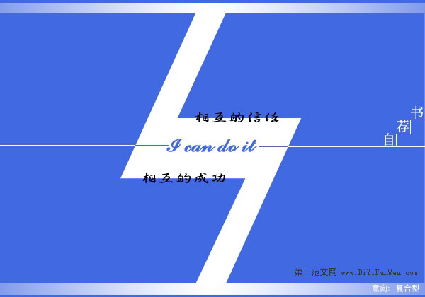 護士自薦書封面