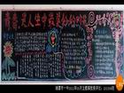 五四青年節黑板報——青春是人生中最美的時光