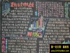 城市交通黑板報