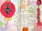 春節手抄報：春節拜年