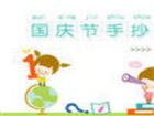 手抄報版面設計圖：歡樂聖誕節