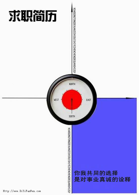 應屆畢業生簡歷封面