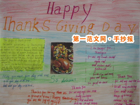 五年級感恩節英語黑板報