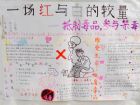 禁毒手抄報：容易染上毒癮的人