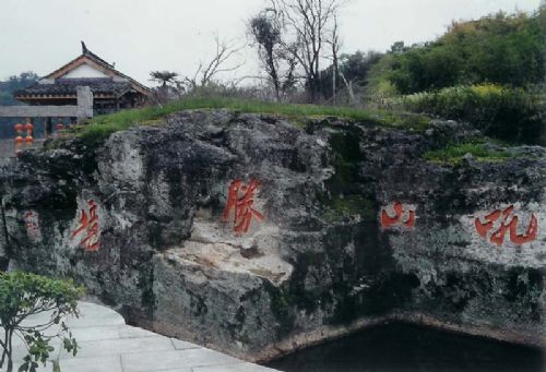 吼山圖片