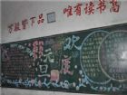 迎新年黑板報：迎新年