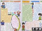 父親節手抄報：父親節名家語錄