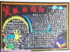 教師節黑板報：岳飛念念不忘師恩