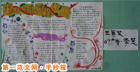 感恩節手抄報：天空感謝白雲的點綴