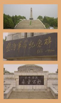 竹溝革命烈士陵園圖片