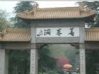 善卷洞