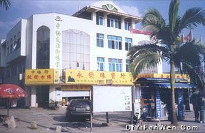 中緬友誼街圖片