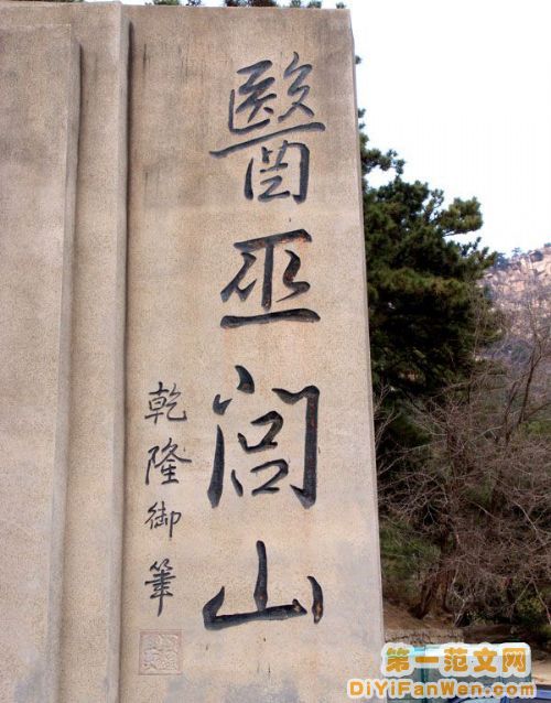 閭山風光圖片