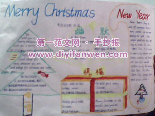 聖誕節手抄報英語版