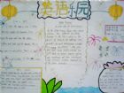 國小生手抄報版面設計圖：春節英文介紹