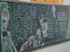 元旦黑板報：迎春紅梅