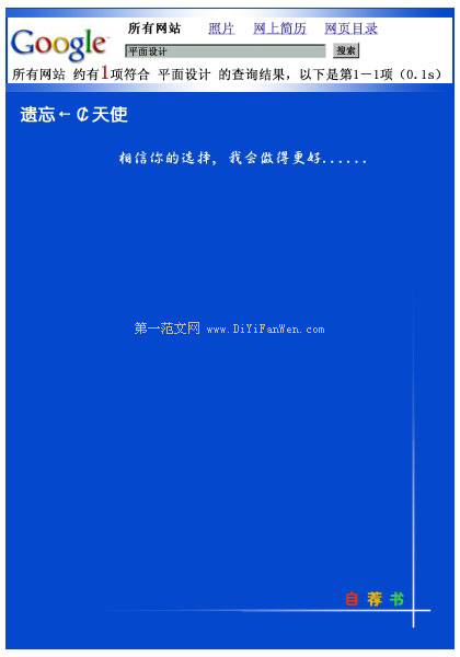 極品創意個人簡歷封面