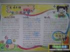 心理健康手抄報內容：怎么改善失眠