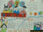 六一兒童節手抄報