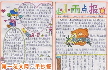 迎新年手抄報：慶新年