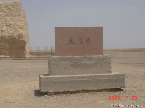 玉門關圖片