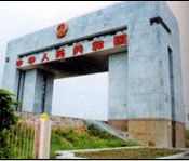滿洲里國門圖片