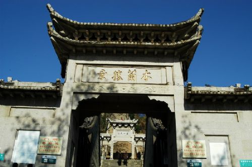 木蘭山圖片